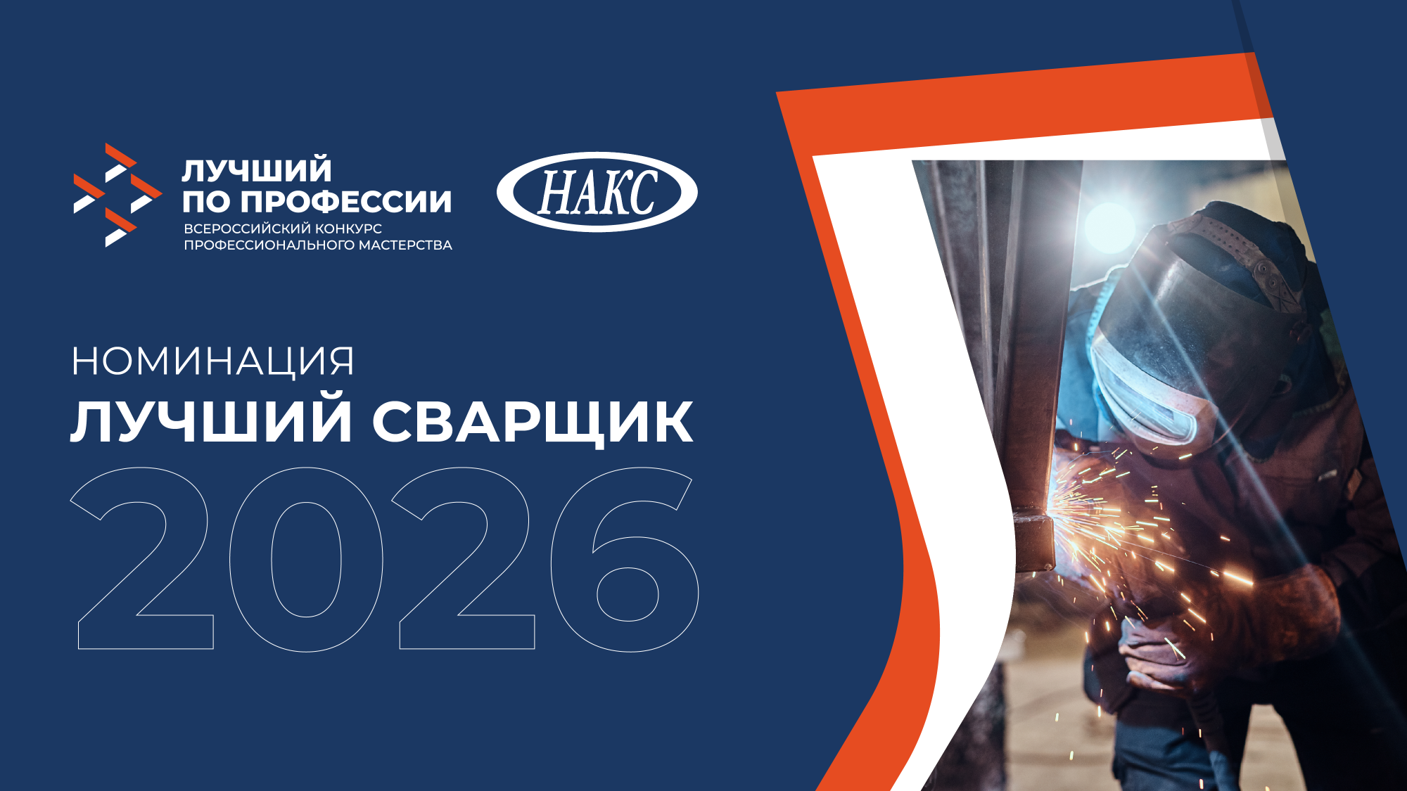 картинка конкурса