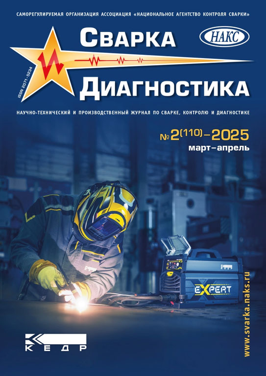 /home/popov/naks-new/media/post_images/SiD_2_2025_obl.jpg