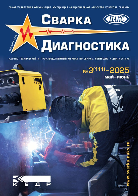 /home/popov/naks-new/media/post_images/SiD_3_2025_obl_el-1.jpg