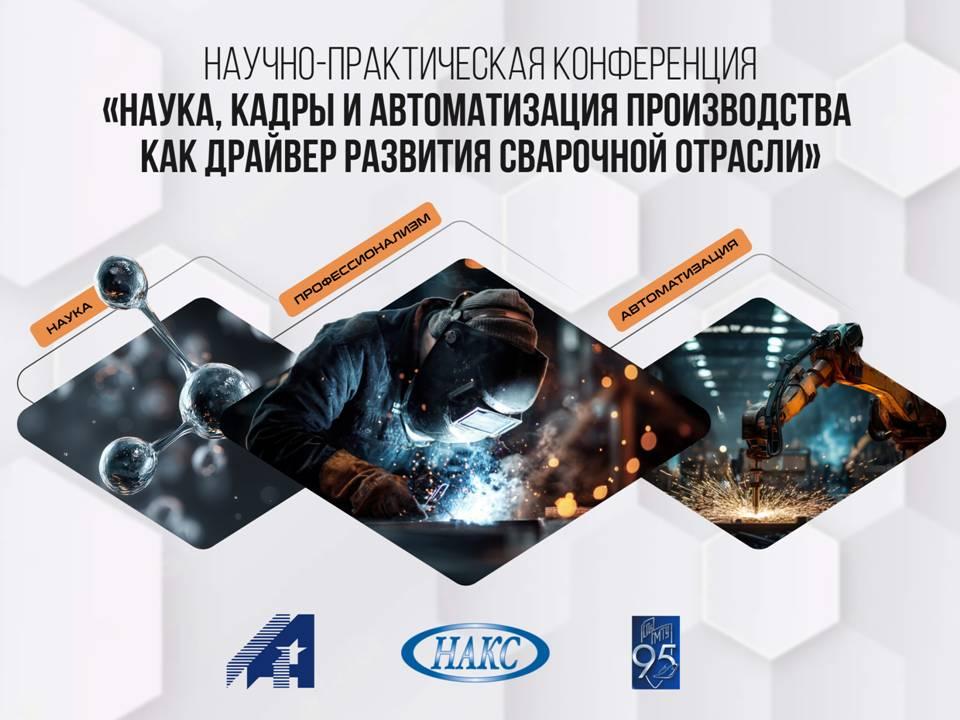 /home/popov/naks-new/media/post_images/anons230925.jpg