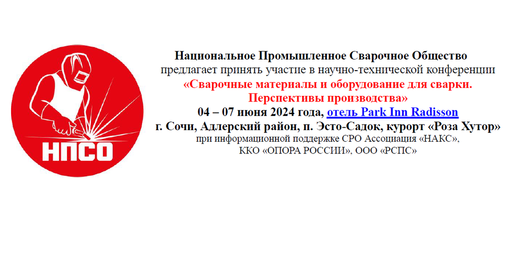 /home/popov/naks-new/media/post_images/anons_npso.png